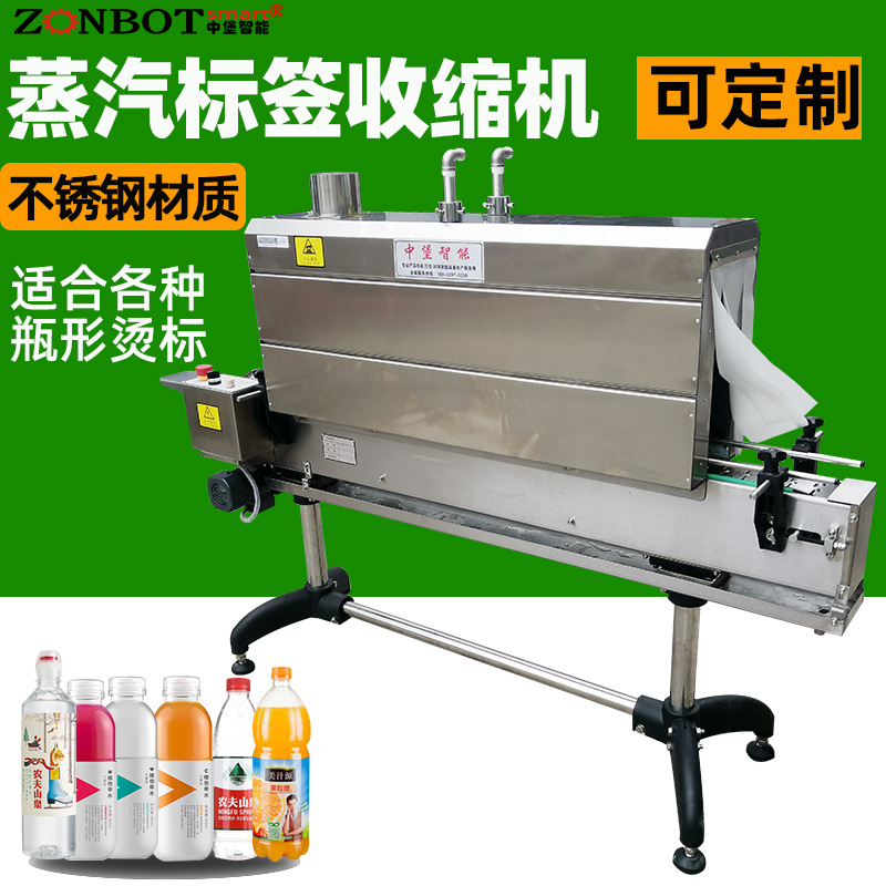 蒸汽收縮機機器通過加熱器加熱水產生蒸汽，蒸汽經噴頭均勻噴灑在包裝薄膜上，薄膜在高溫蒸汽作用下收縮，緊密貼合產品